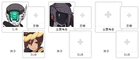 心得 礼机士郎崩坏速刷的组盘概念 二版警告 弹射世界 游戏 头条页